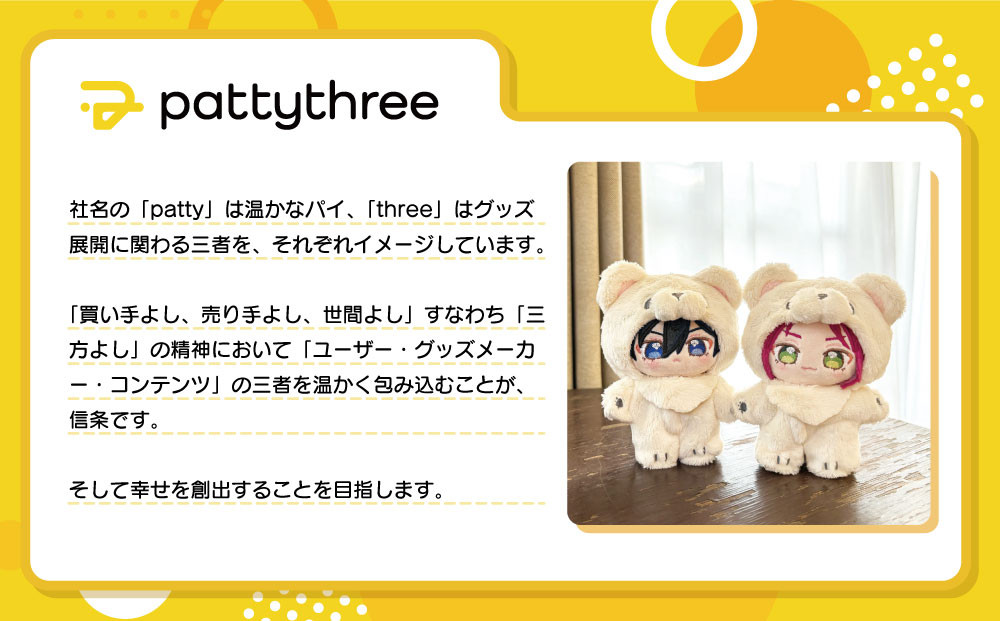 一緒に暮らすぬい【あんさんぶるスターズ！！】第2弾（逆先夏目）｜pattythree株式会社