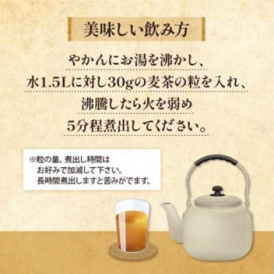 ふるさと納税 藤枝市 玉ちゃん丸粒麦茶1kg入り×10袋 |  | 02