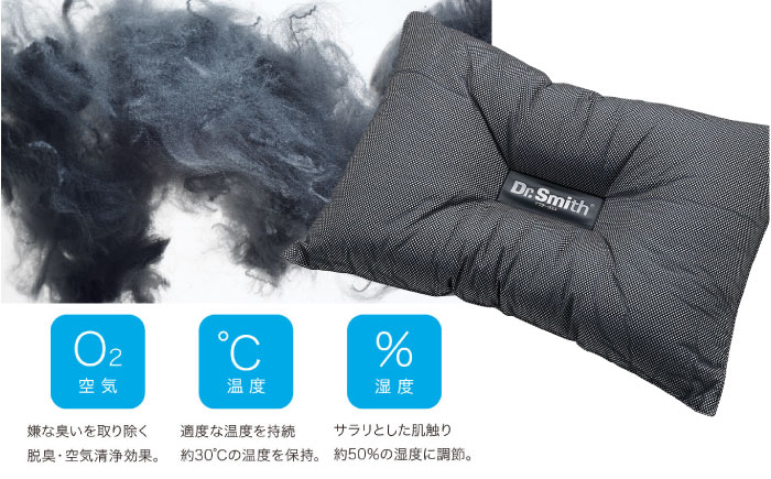 洗濯OK！汗ばむ夏も、乾燥する冬も、1年中快適な炭入り枕