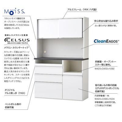 ふるさと納税 大川市 食器棚　ホワイト/板戸　マルシェ |  | 03