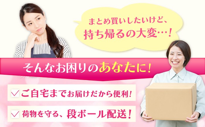日用品 トイレットペーパー  生活用品 新生活 SDGs 備蓄 防災