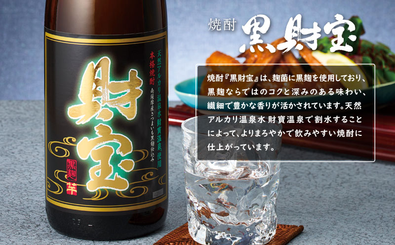 C3-22108／【芋焼酎】紙パック3種6本