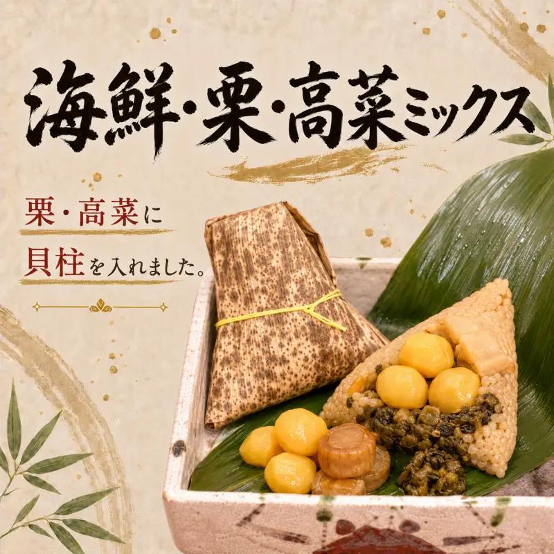 ちまき 和のちまき 4個 （保冷袋入り）【yama0001】