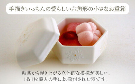 【美濃焼】砂糖衣雪結晶 金彩小姫 お重箱 ホワイト【buzan 武山窯】食器 うつわ 器 お重箱 重箱 お重 小皿 おせち 寿司 アクセサリー入れ お香立て 化粧箱 プレゼント ギフト 贈り物 贈答 