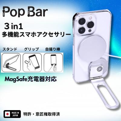 ふるさと納税 島原市 Pop Bar　-吟醸シルバー-