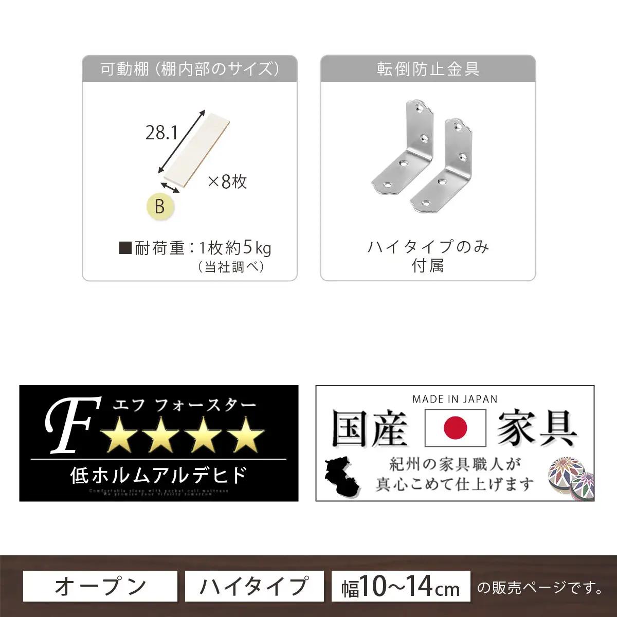 【完成品＋設置付き】オーダーすき間ラック〔幅14cm・オープン・ハイタイプ〕（ホワイト）すき間ラック 日本製 国産 隙間収納 ラック 本棚 スリム 薄型 縦長 オーダー 棚 隙間収納棚 漫画 収納 A