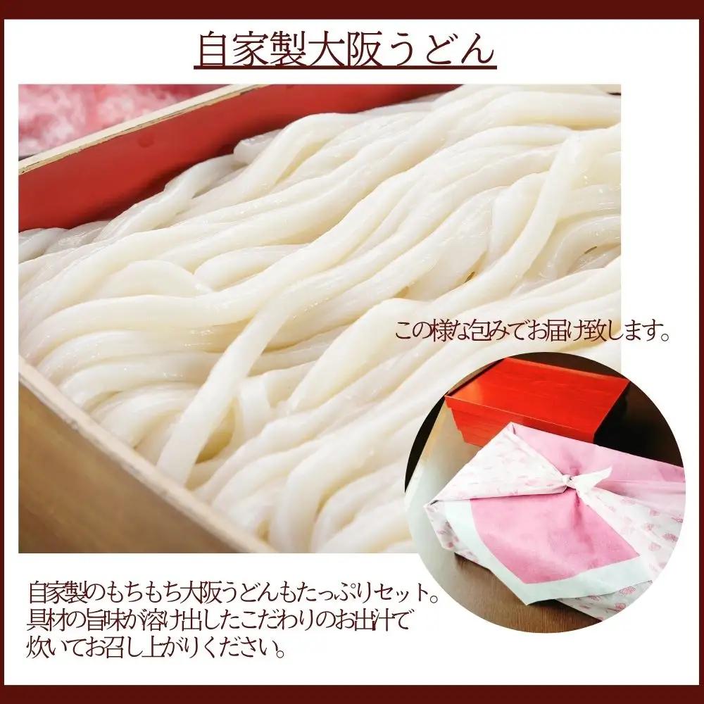 【先行受付！10月～2月発送】名物海鮮鍋料理うどんちり 具だくさん うどん_OS297-0001