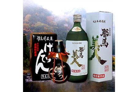 秘蔵古酒げってん・吟醸耶馬美人セット 椎茸からし漬け | お酒 酒 アルコール 焼酎 旭酒造 焼酎 麦焼酎 米焼酎 耶馬美人 おつまみ 椎茸 しいたけ シイタケ からし セット 九州産  大分県 中津市