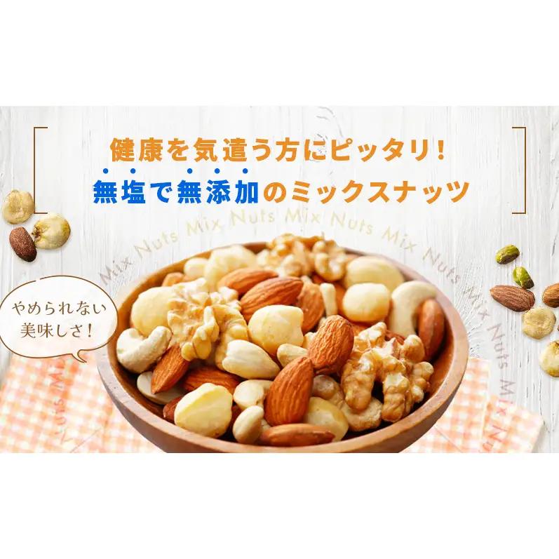 ミックスナッツ 素焼き 7種 500g