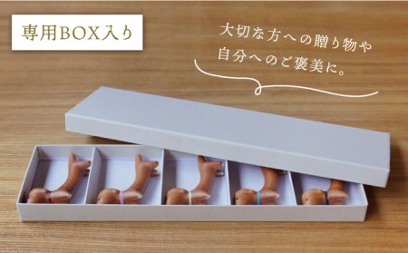 【波佐見焼】ダックス 箸置き 5個セット 食器 皿 【sen/京千】 [OB09] 