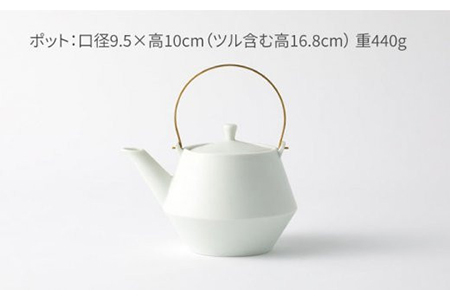 【美濃焼】frustum 土瓶湯呑3点セット（白）【晋山窯ヤマツ】【TOKI MINOYAKI返礼品】≪土岐市≫ 茶器 茶器セット 急須 ポット ティーポット 湯吞み 湯吞 ゆのみ ユノミ コップ ペ