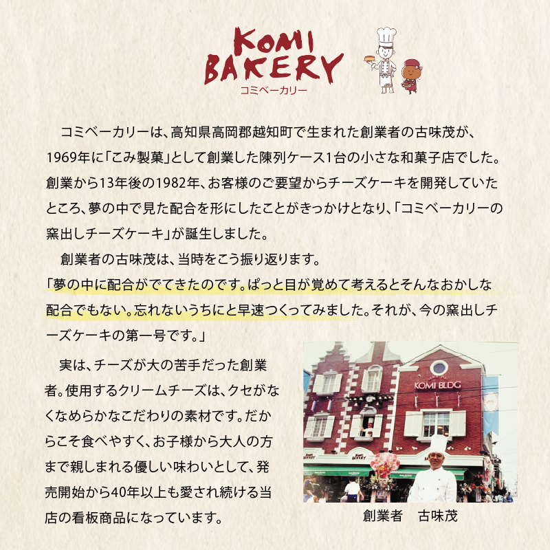 コミベーカリー 土佐ジロー卵のハッピープリン 6個入 | ぷりん 濃厚 たまご 卵 タマゴ 平飼い ブランド 土佐 おかし 取り寄せ 誕生日 ギフト プレゼント スイーツ 人気 高知 南国市