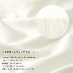 【男女兼用　サイズ:XS】長袖×半ズボン　プレミアムガーゼパジャマ　(カラー:パールホワイト)【1528176】