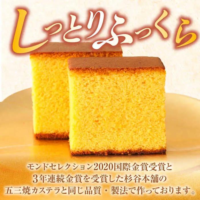 五三焼カステラ2本桐箱入 カステラ AHAE002