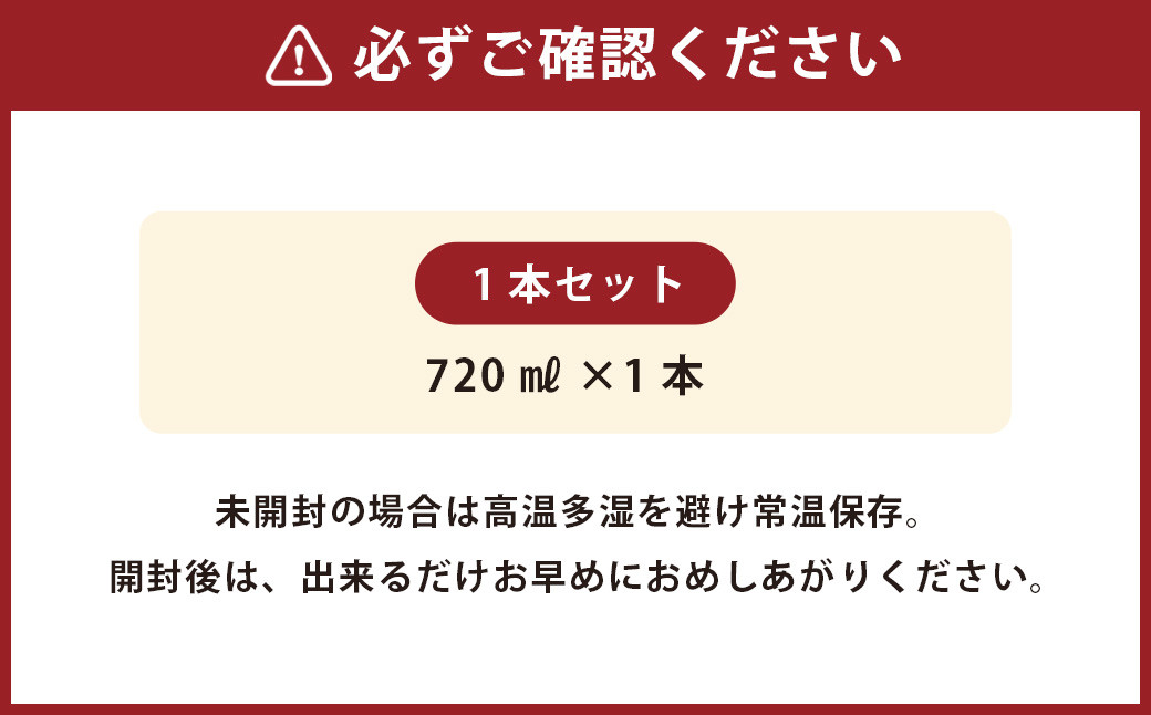 たんかんジュース 720ml×1本セット
