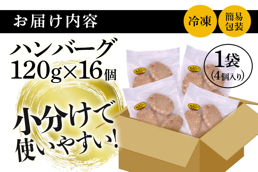 「美ら島あぐ～Ⓡ」美ら島あぐー豚生ハンバーグ　16個（4個入×4P）