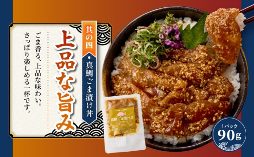 海鮮漬け丼セット 合計16パック_M416-001-04