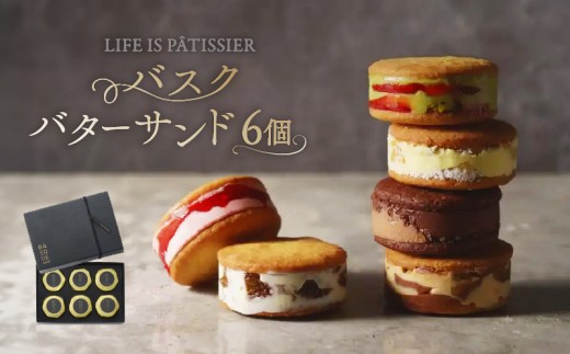 
LIFE IS PATISSIER バスクバターサンド
