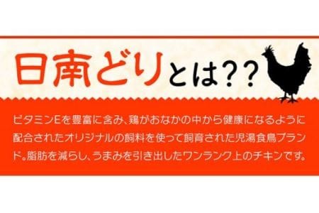 宮崎県産若鶏　日南どり　もも肉＆むね肉　計4kg（各2㎏×1） 【 鶏肉 鶏 若鶏 もも むね セット 宮崎県産 川南町 おうち時間 おうちごはん 送料無料 】