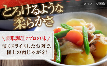 国産 豚バラ スライス 約500g / 豚肉 豚バラ 豚肉 豚バラ 豚肉 豚バラ 豚肉 豚バラ [ATAP133]