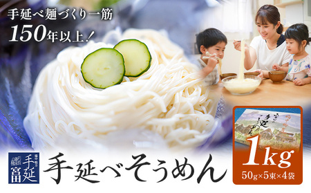 そうめん 素麺 手延べ 手延べそうめん 1kg お試し 宮田製麺株式会社《30日以内に出荷予定(土日祝除く)》岡山県 浅口市 送料無料 麺 贈答用 ギフト お取り寄せ お歳暮 乾麺 素麺 麺類 備蓄 特産品 グルメ 小分け