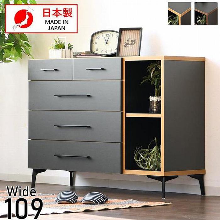 【ふるさと納税】チェスト 4段 収納チェスト ローチェスト 幅110cm 引出し 収納ラック 木製家具 ブラウン/ナチュラル | インテリア ファニチャー 人気 おすすめ 送料無料