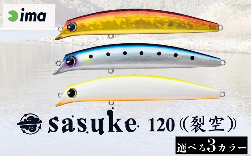 
                  ima ルアー sasuke 120裂空 選べる アカキン / メッキイワシ / チャートバックパール 釣り用品 釣具 釣り具 釣り用品 アウトドア フィッシング コンプリートミノー シーバス 千葉県 旭市 株式会社アムズデザイン amz
                