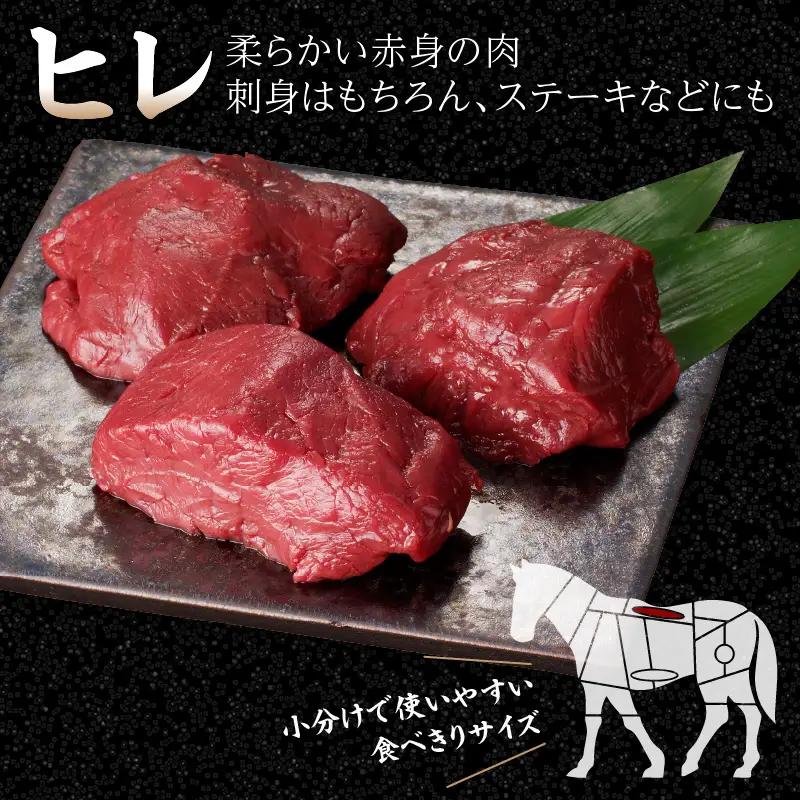 国産 馬刺し 赤身 コウネセット たれ付き 【ヒレ】 《福岡肥育》 600g、コウネ100g 【冷凍】 176-033