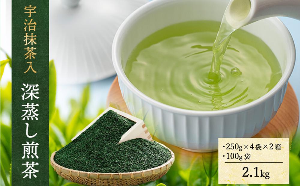 
            宇治抹茶入深蒸し煎茶2.1kg〈お茶 茶 緑茶 煎茶 茶葉 宇治抹茶 抹茶深蒸し茶 深むし 飲料〉  n0203
          