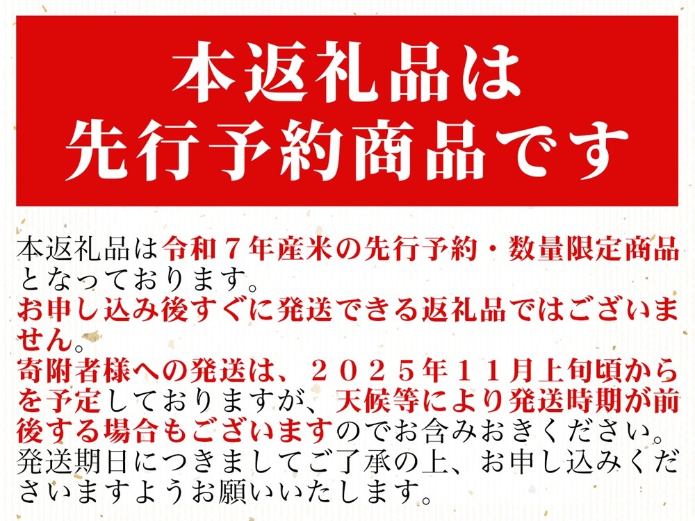 【予約】【令和7年産米】ひとめぼれ10kg　会津磐梯山の恵みこだわり栽培米　令和7年11月上旬頃より発送予定