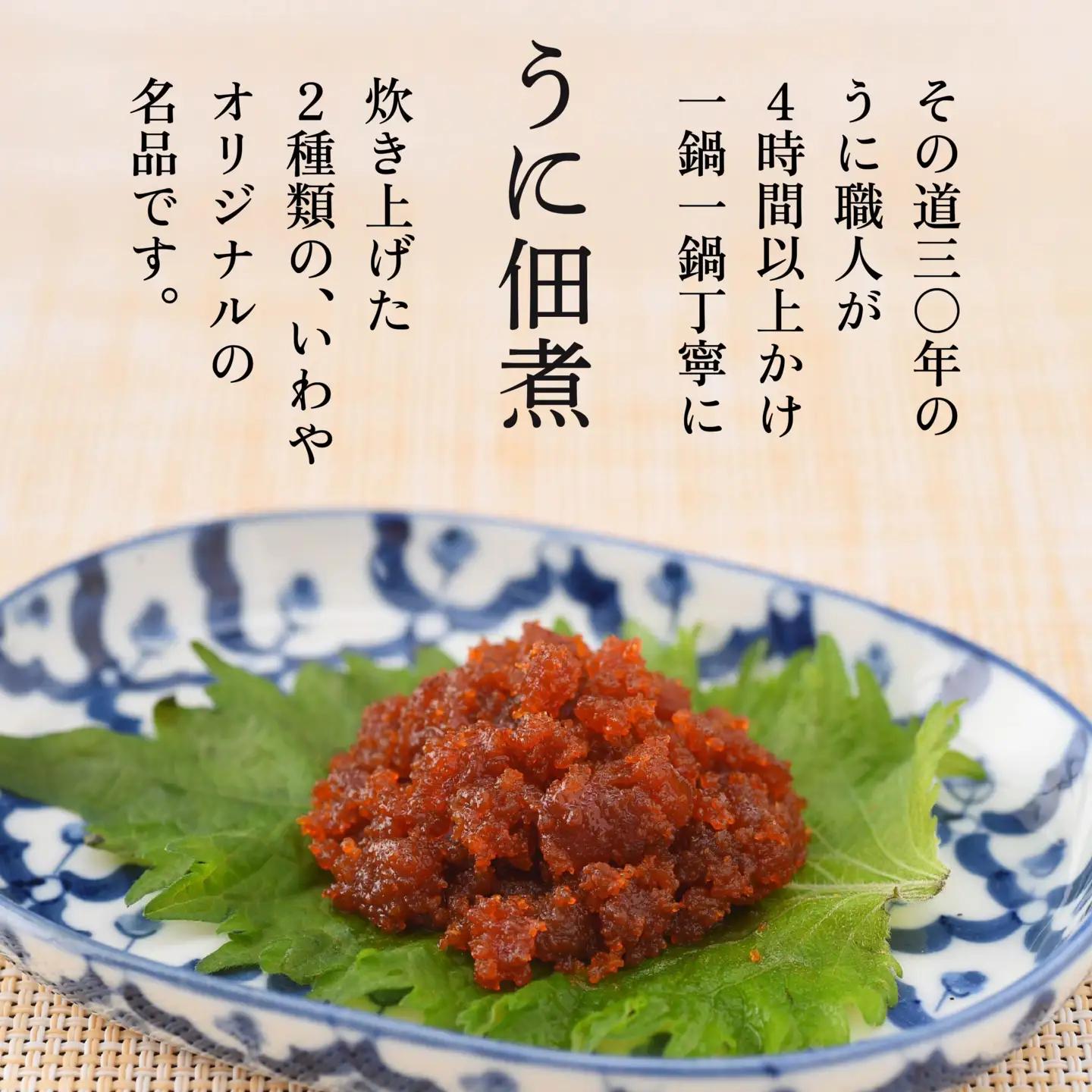 うに佃煮 3種セット 各70g うに佃煮 うに佃煮ゆず香味 ほたて佃煮　