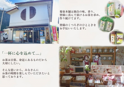 【2607-2610】※菊泉本舗　特選！　お茶せんべい「マメ缶３２枚入り」