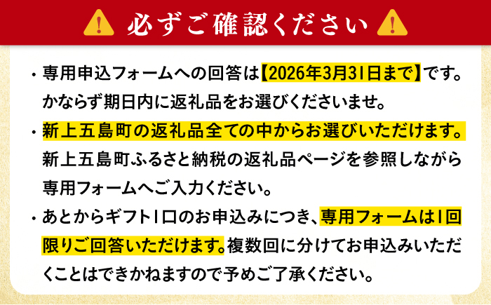 【あとから選べる】新上五島町ふるさとギフト 60万円分 和牛 五島うどん 鮮魚 海産物 年内発送 年内配送 あとから寄附 あとからギフト あとからセレクト 選べる寄付 選べるギフト あとから選べる 6