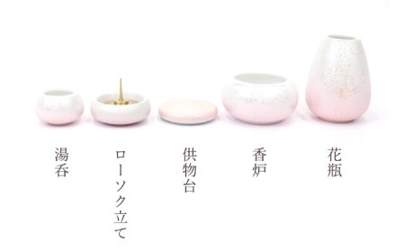 【美濃焼】ペット用仏具セット 5点 ミニ 『ラスターピンク』 多治見市/佐々木陶器 お供え 飾り ペット 愛犬 愛猫 仏具 セット ミニサイズ コンパクト おしゃれ  個性 上品 上質 手作り 贈答 