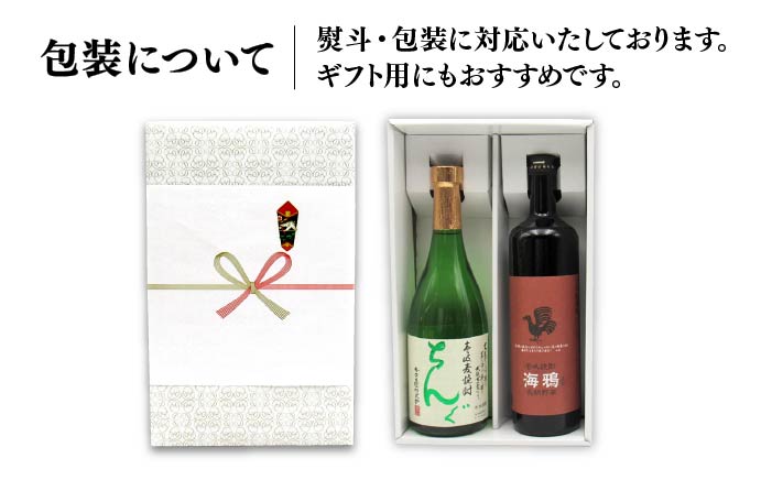 【全6回定期便】海鴉25度とちんぐ25度のセット [JDB187] 90000 90000円