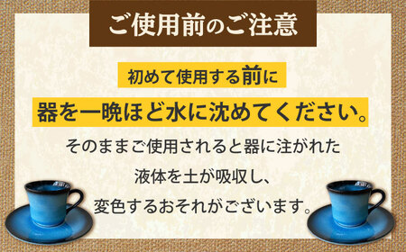 【美濃焼】 青輝貫入 コーヒー碗皿 4組セット 【山松加藤松治郎商店】 コーヒーカップ ティーカップ ソーサー[TEU074]