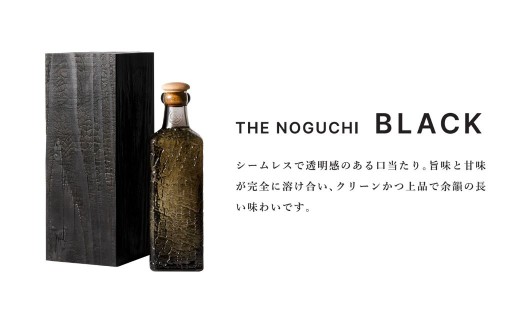 隈 研吾 × 農口尚彦研究所 「THE NOGUCHI BLACK」 日本酒 石川県 小松市