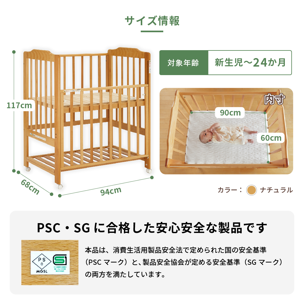 ハイシートミニベビーベッドⅡプレミアム（ナチュラル）｜カトージ KATOJI ブランド 子育て ベビー用品 赤ちゃん 子ども 子供 ベビーベッド ミニサイズ ベビー かわいい ナチュラル おしゃれ イ