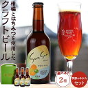 【ふるさと納税】SunSunALE　季節のみかん 【 3 本セット ・ 6 本セット 】 | お酒 さけ 人気 おすすめ 送料無料 ギフト