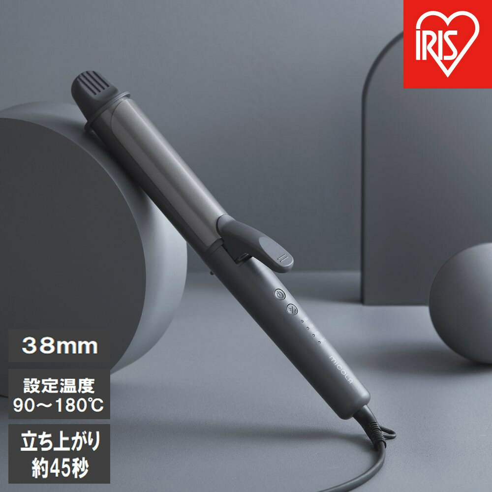 【ふるさと納税】カールアイロン HIR-MC10338H ダークグレー