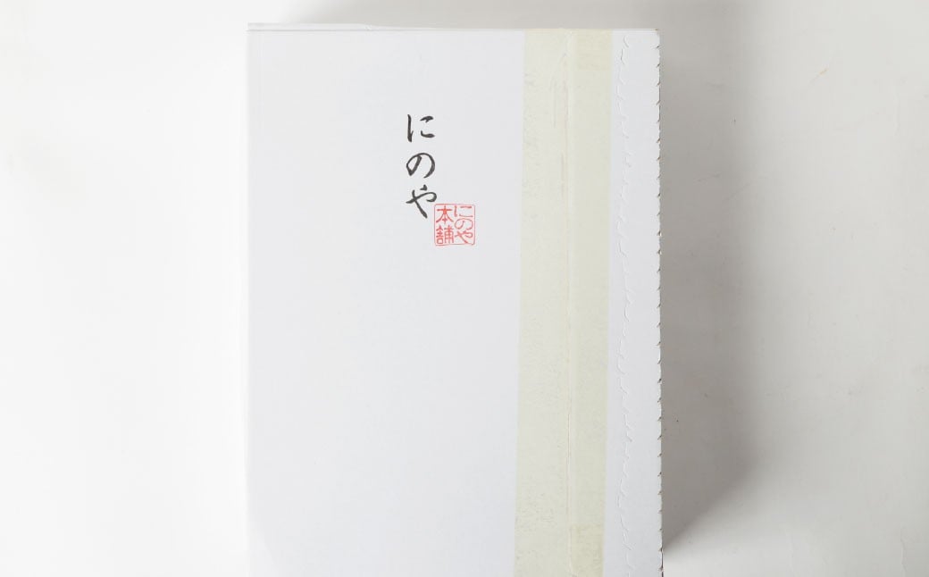 熊本上天草 にのやのいきなり団子 24個