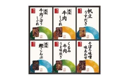 柿安本店 料亭しぐれ煮詰合せ ＋ 総本家貝新 あさり志ぐれ・甘口あさり （曲物入） 009-0029