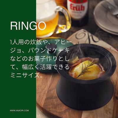 ふるさと納税 高槻市 大阪生まれ、ミニサイズのカーボン製ココット「ANAORI Collections RINGO/BG」 |  | 01