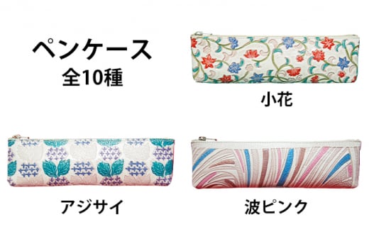 [№5258-7066]0125姫路革細工 ペンケース「波ピンク」