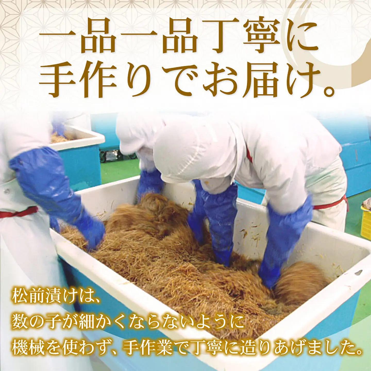 数の子松前漬1kg(500g×2P) A-56013