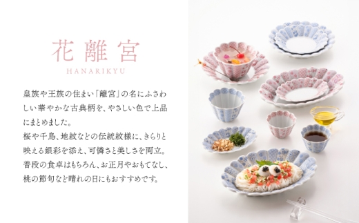 LB99 【波佐見焼】 花離宮 15cm丸皿 ブルー3枚セット 【石丸陶芸】 [LB99]