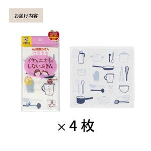 Ag+イヤなニオイのしない 除菌ふきん キッチンツール 4枚 銀イオン 食器拭き 台拭き 吸水 抗菌