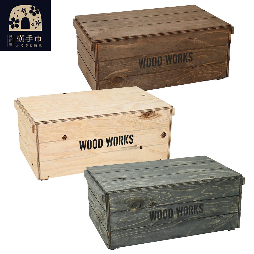 【ふるさと納税】WOOD WORKS ヴィンテージ風 木箱【選べる本体カラー：ブラウン／ナチュラル／ミリタリーグリーン】【蓋付き】完成品 [木箱 ヴィンテージ収納ボックス 日本製 手作り スタッキング収納 A4収納可能 ウッドボックス アウトドア収納]