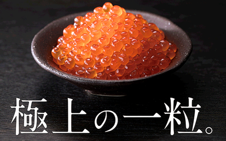 竈いくら（いくら醤油漬け）200g 寿司 いくら 醬油漬け 冷凍 天然 鮭いくら イクラ 塩竈市 宮城県 YAMATO ya00003-200