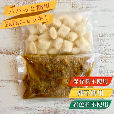 ふるさと納税 静岡市 静岡産黒毛和牛のラグーソースとニョッキのセット2人前 |  | 03